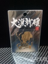 Japan when drawing large fishing to pray for squid pearlescent gold fashion stickers (can be used in parts such as mobile phones