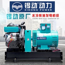 Tin dynamic water-cooled 15 kW 20 24kw30KW kW single cylinder diesel generator set single phase 220 three-phase 380V