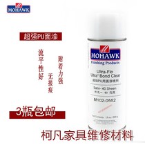 Mohawk PU spray paint repair materials Transparent topcoat Furniture repair paint Home self-spray Mohawk materials