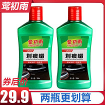 Warbler's first rain scratch wax Firefly's first rain scratch wax removal car paint scratch desalination wound scratch car decontamination polishing