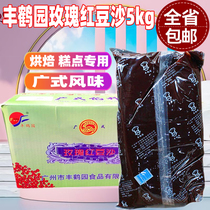 Feng Crane Garden Rose Red Bean Sand Bun Bun Egg Yolk Crisp Moon Cake Red Bean Paste With Baking Raw Material 4 6k