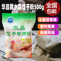 Hua Changlong Crystal Shrimp Dumplings Powder Wheat Starch Crystal Dumpling Peel Powder 500g Bag Transparent Dumplings