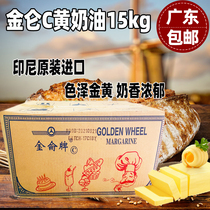 Gold Lun card artificial yellow cream plant butter c type popcorn biscuit bread baking special 15kg