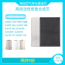 Hisense Haixin Air Purifier Strainer with PM2 5 formaldehyde dispel odor to apply Hisense small brute waist series