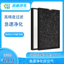 Adaption Honeywell purifier 2 3 Number of filter screens KJ300F-PAC1101W JAC2101 filter core 35M