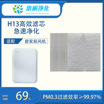 Adaptation Bite wall-mounted new blower N80 High efficiency filter element H13 class except foggy haze filter drop PM2 5 pm0 3