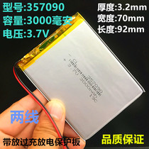 Tablet Polymer Lithium Battery 3 7v Cool BiCube e-Book Electric Paper Book S18 Large Capacity ultra-thin