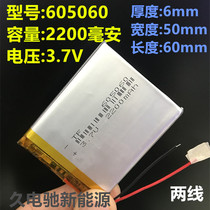 Uuter 605060 wagon recorder 3 7v Lithium battery GPS navigator MP3 4 points read machine 2200 mAh