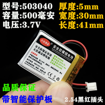 Bewa Small Squirrel Storytelling Machine 503035 Polymer 3 7v Lithium Battery 603048 603048 Large Capacity 950mAh