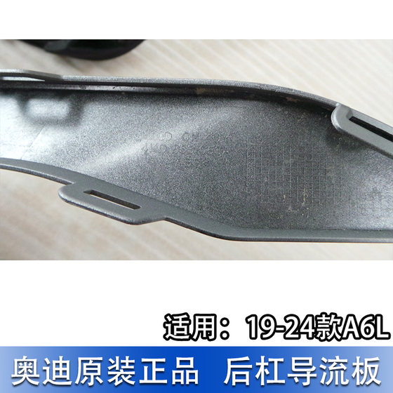 Audi A6L 19-24 동적 후면 바 디플렉터 테일 립 립 서라운드 리어 바 장식 스포일러 장식 브라이트 스트립 Audi A6L 19-24 동적 후면 바 디플렉터 테일 립 립 서라운드 리어 바 장식 스포일러 장식 브라이트 스트립