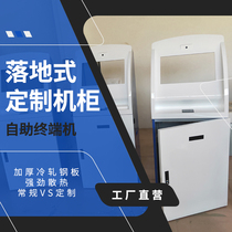 19 21 5-inch self-service taking a stand-alone shell Home Affairs service terminal cabinet Touch control integrated shell customization