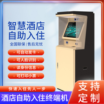 Hotel Self-Occupancy Terminal Automatic Face Recognition Shortcut Registration Open House Retreat and Touch All-in-One Customized