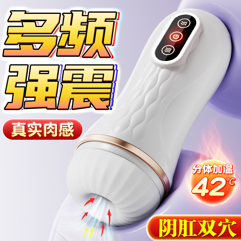 Aircraft Men's Cup Real Vagina Adults Spice Men Sex Accessories Fully Automatic Electric Masturbator Breast Insert-Taobao