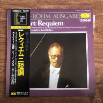 Mozart Message Mass Calburm conducts Black Records LP 125