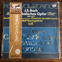 Bach music dedication Rudolph Black Records LP