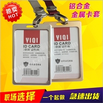 Metal work card aluminum alloy material breast card case certificate card badge card badge card badge lanyard