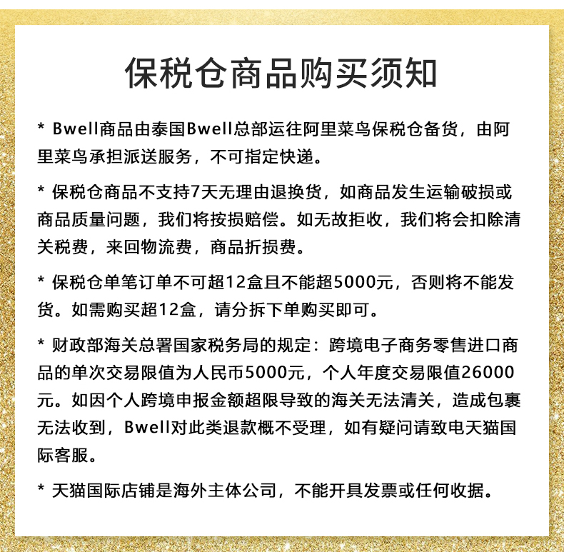 泰国进口Bwell无糖即食燕窝正品