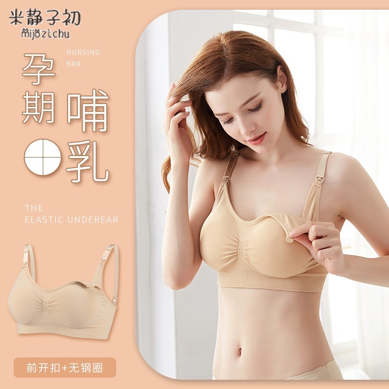 Lactation underwear postpartum breast feeding special female pregnancy plastic type coalage anti-sagging and comfortable pregnant woman breastfeeding bra-Taobao