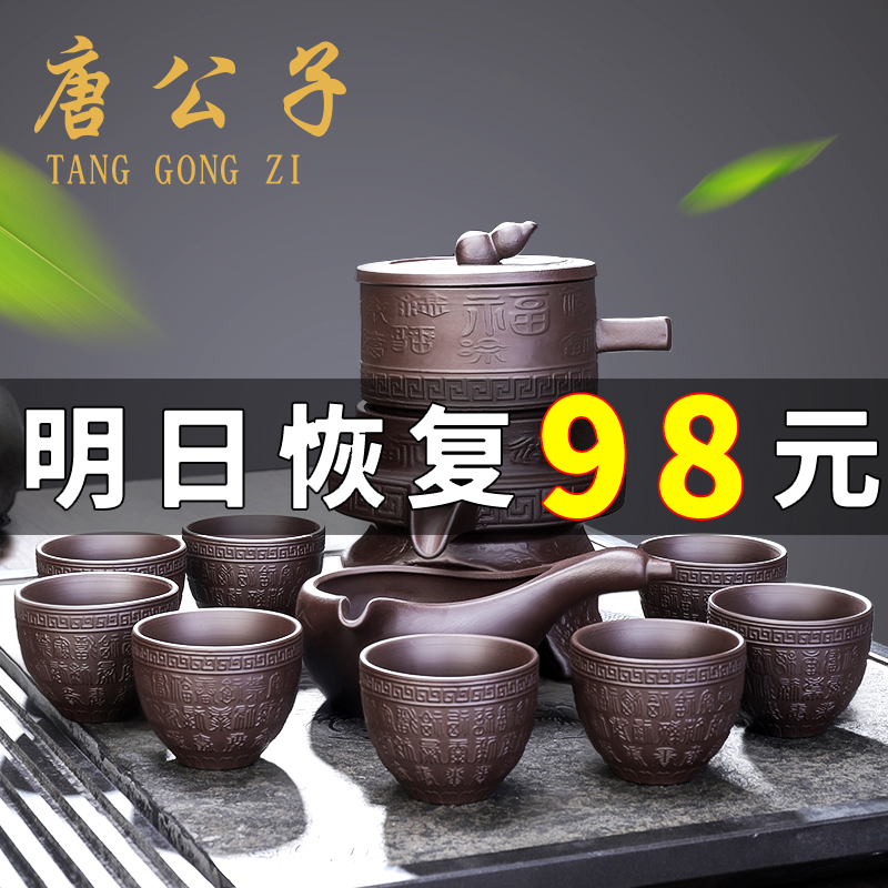 懶人自動茶具套裝家用辦公室功夫茶壺茶杯紫砂泡茶器石磨旋轉出水