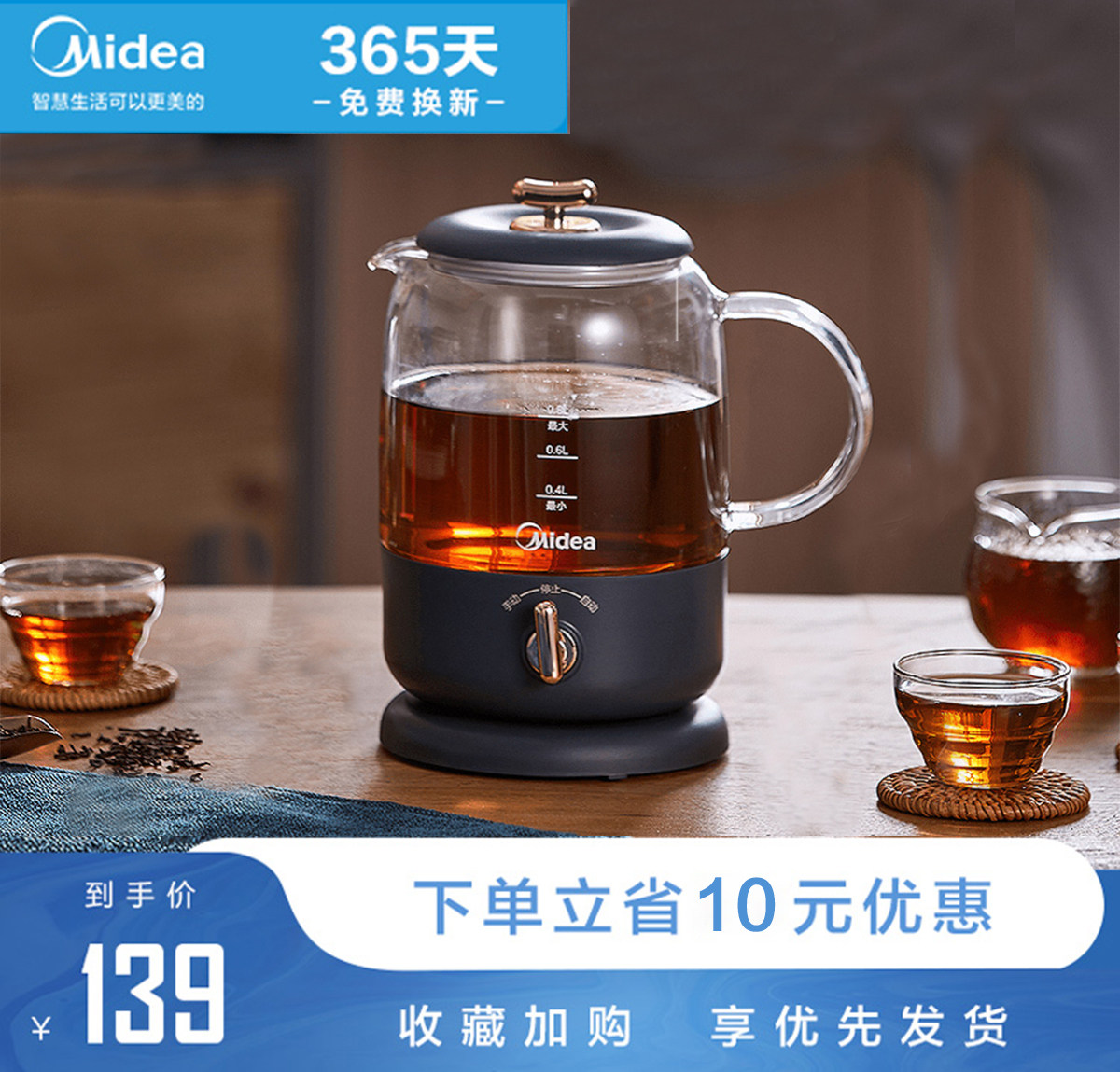 美的养生壶办公室小型煮茶器全自动煮茶泡茶蒸汽喷淋式多功能茶壶
