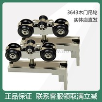 Top-solid ultra-quiet wooden door sliding door pulley rail hanging wheel rail accessories sliding door hanging rail heavy-duty 3643