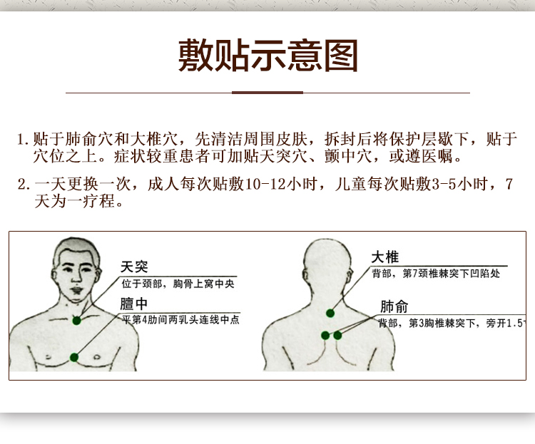 康琦远红外平喘止咳贴急慢性支气管炎哮喘儿童宝宝咳嗽化痰止咳贴