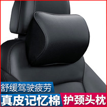 Car headrest leather pillow memory cotton neck pillow A pair of car seat waist cervical spine pillow car car car supplies