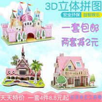 3D three-dimensional paper puzzle parent-child interactive childrens intelligence toys boys and girls building model house Castle