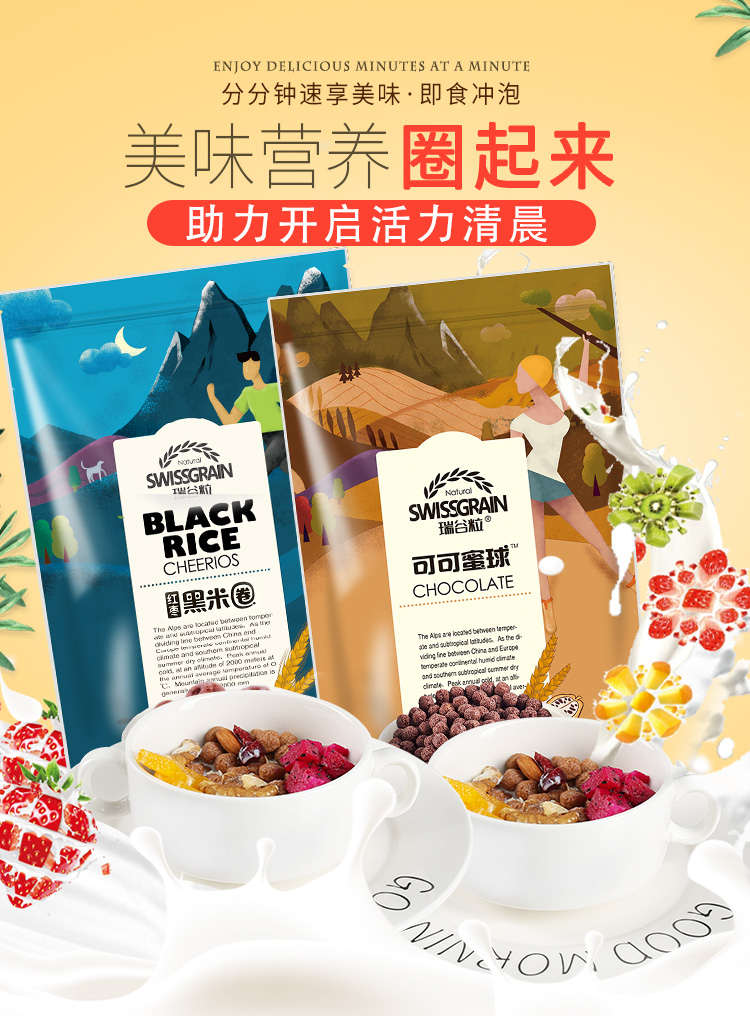 【瑞谷粒】低脂可可蜜球380g×2袋