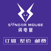 Lightning Mouse set to make a link to the price of the difference.