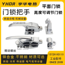 Flat oven handle oven door lock stainless steel handle buckle transfer window freezer door lock buckle refrigerator test box