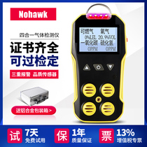 Four-in-one toxic and harmful combustible gas detector portable carbon monoxide hydrogen sulfide concentration alarm