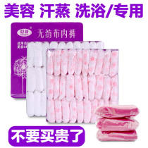 Disposable underwear female cotton sterile 100 bar beauty salon supplies full disposable underpants bed elderly people