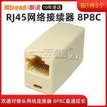 High quality RJ45 network connector 8P8C network pass-through extension double-pass docking head network cable connector 5