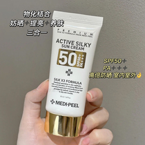 Metifi anti-sunscreen cream Anti-UV Isolation Two-in-one whitening refreshing and not sticky sensitive muscular autumn and winter