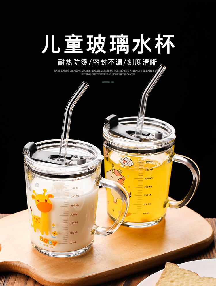 儿童带刻度吸管杯可微波炉加热玻璃杯