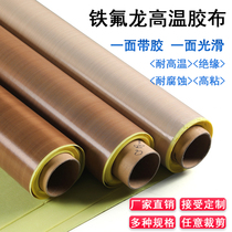 Teflon high temperature jiao dai bu sealing machine shielding cloth insulating Teflon high temperature tape hot nai gao wen bu