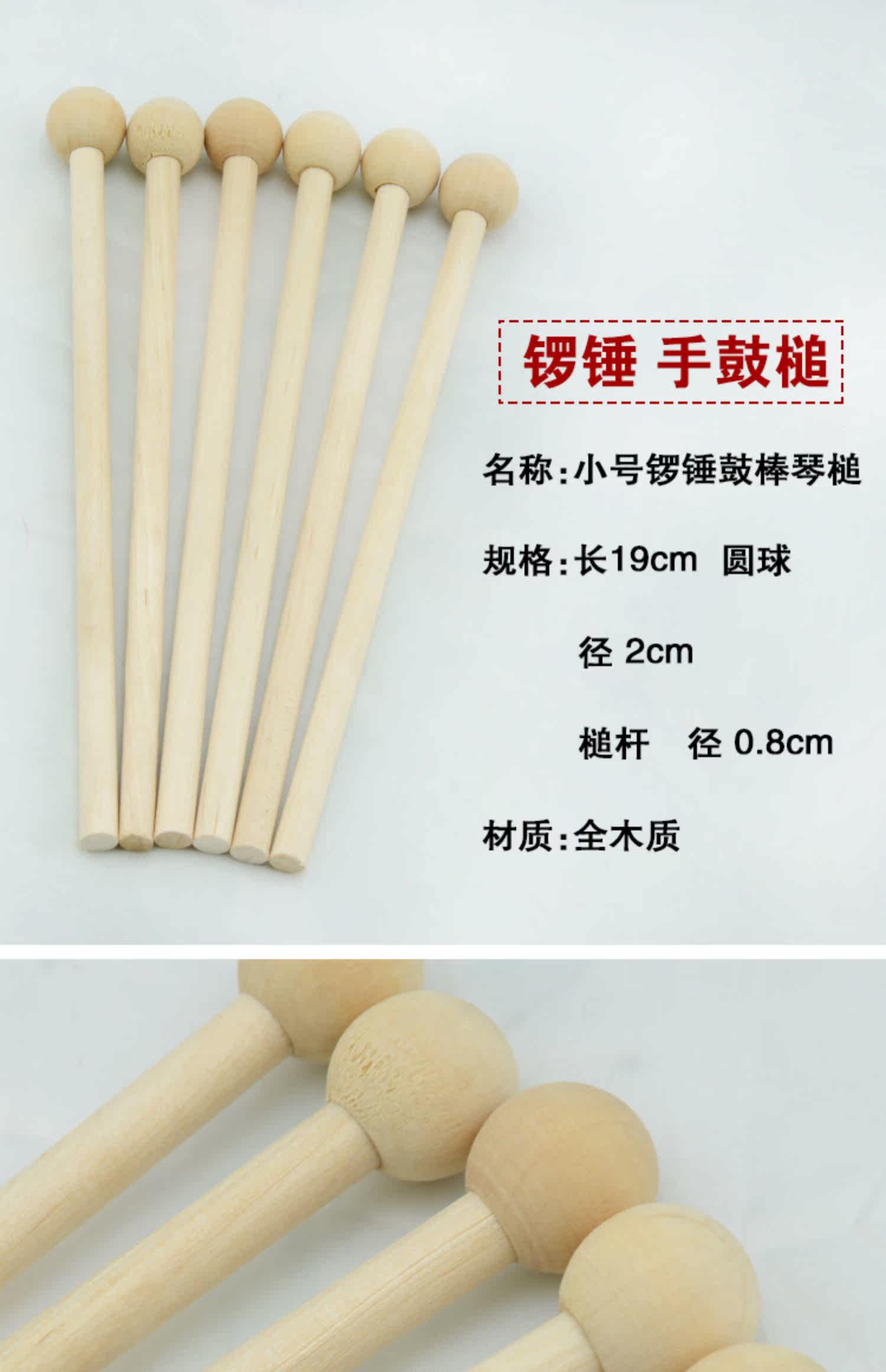 锣锤铜锣棒敲锣槌小号开道锣锤抄锣木打锤打击琴槌1支