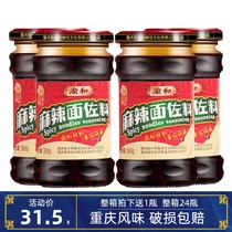 Four bottles of package Chongqing Yuhe spicy noodles seasoning 260g boiled noodles sauce Chongqing specialty sauce