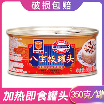 Merlin Babao Rice canned 350g * 2 cans of casual instant glutinous rice snacks heated cooked food instant outdoor fast food