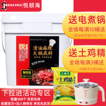 Catering Yue Yihai clear oil spicy hot pot bottom material 5kg barrel Sichuan spicy hot pot seasoning