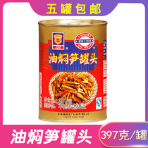 (Five cans) canned bamboo shoots 397g refreshing bamboo shoots dried bamboo shoots tip meal instant salad