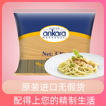 Original imported Ankara pasta 5000g big bag restaurant wholesale semi-finished home fast food discount
