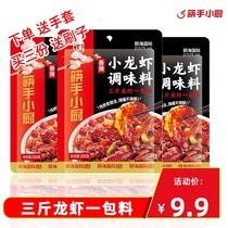 Haidilao spicy crayfish seasoning 200g household spicy crab flower nail spicy crayfish seasoning
