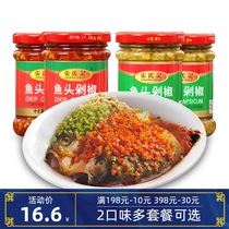 Zhangs record fish head chopped pepper 230g * 4 bottles of cyan chopped pepper sauce under the rice chili sauce spicy flavor