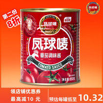 Phoenix Ball Mark Tomato Sauce 850g Large can Commercial Tomato Sauce French Fries Dipped Borscht Bake Sauce