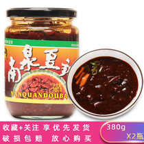 2 bottles of package Nanquan Douban 380g bean paste Chongqing flavor chili sauce stir-fried vegetable seasoning household Chili