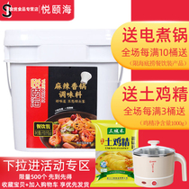 Yue Yihai spicy pot seasoning 5kg catering dry pot material barrel spicy hot pot bottom material wholesale