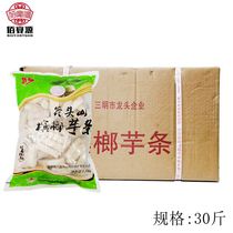 Axe mountain betel nut strips 30kg Fujian Taro Lipu Taro block fresh taro clay hot pot frozen commercial