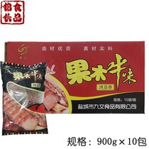 Jiuwen fruit beef roasted fan bone whole box 900g * 10 seasoned frozen semi-finished products hotel features commercial